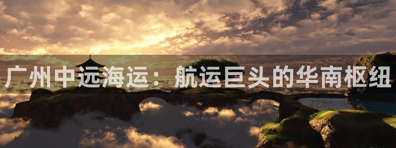 欢迎您来到公海欢迎来到赌船