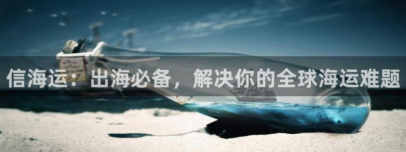 公海赌赌船官网真的