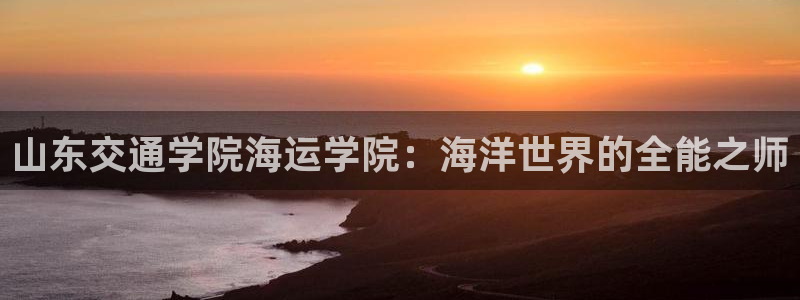 公海 赌船710手机版下载官方