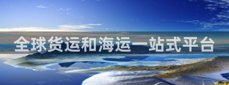 欢迎来到公海堵船