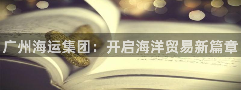公海赌赌船手机下载