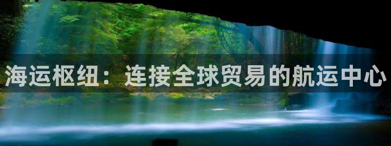 欢迎你来到公海710