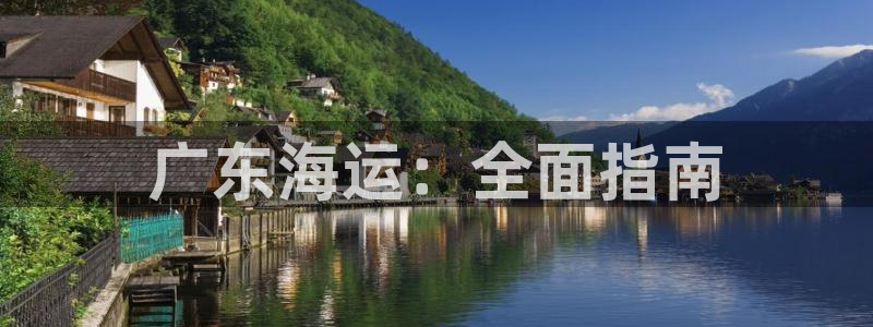 欢迎公海来到赌船710