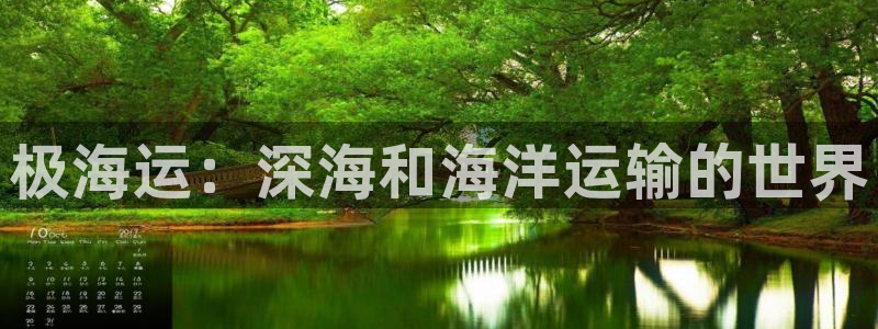欢迎公海来到赌船710_首页(欢迎您)