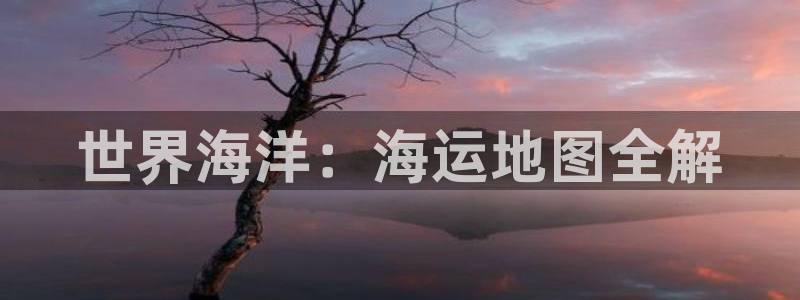 公海赌赌船官网可以做代理吗