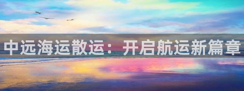 欢迎上船
