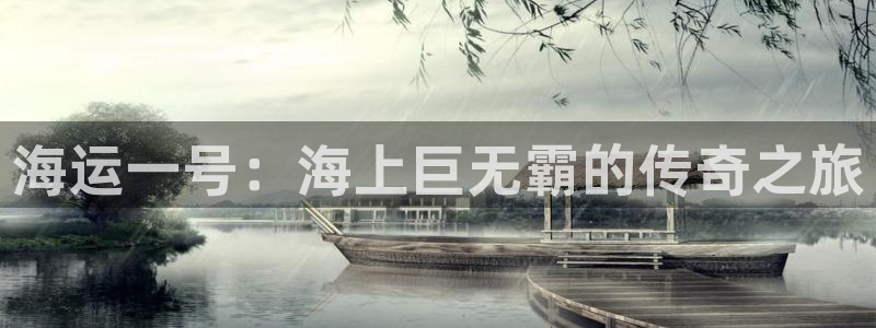 公海赌赌船系统维护要多久