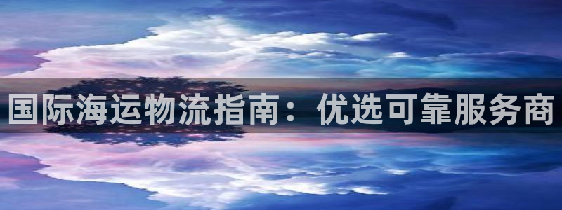 欢迎来到公海堵船
