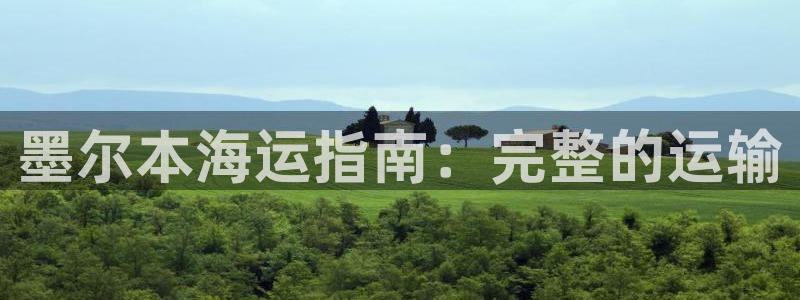 公海赌赌船官网是真的吗