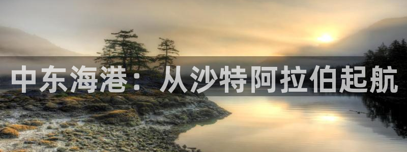 公海船赌网站是多少