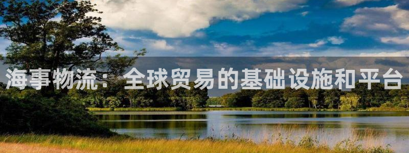 欢迎登船