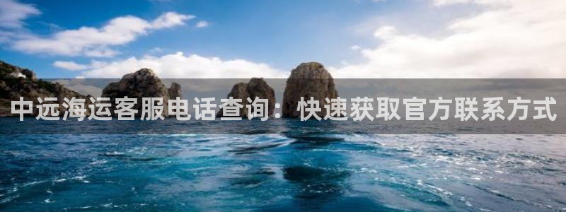 欢迎来公海欢迎来到赌船