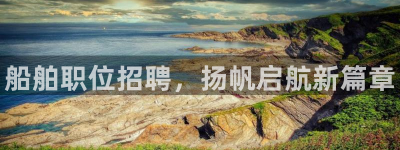 公海赌赌船710检测路线