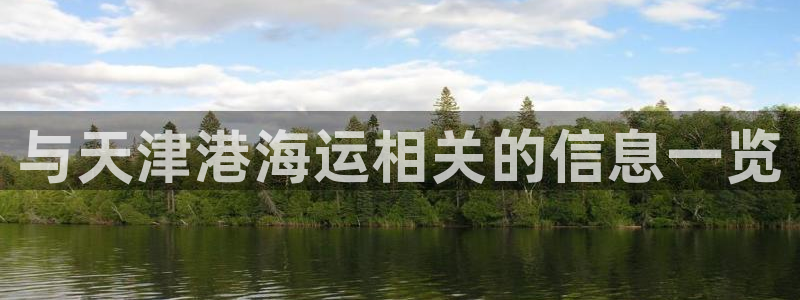 欢迎来到大海