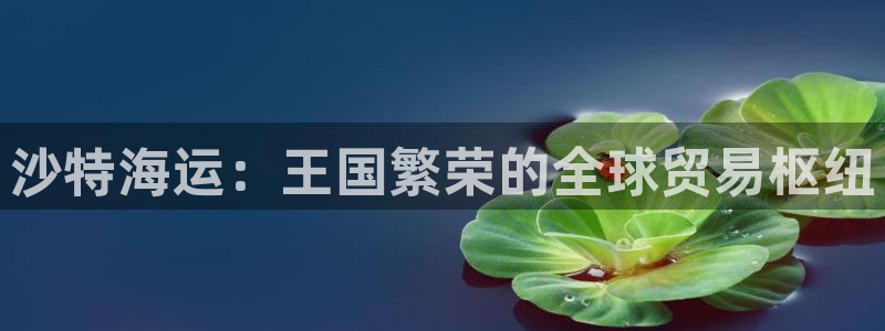 欢迎来到公海710官网