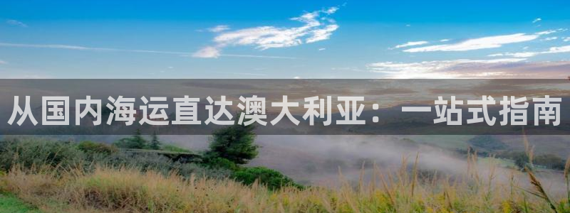 欢迎来到公海7109线路