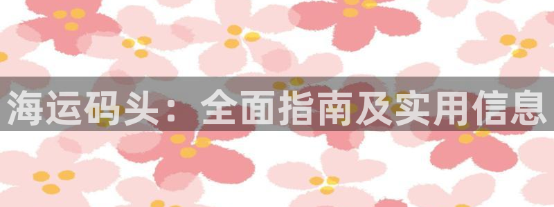 公海赌赌船官网真的
