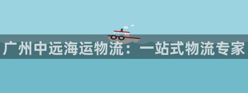 欢迎来到大海