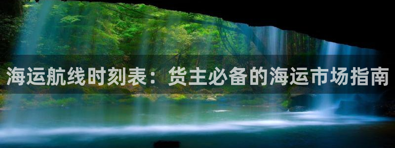 欢迎来到公海