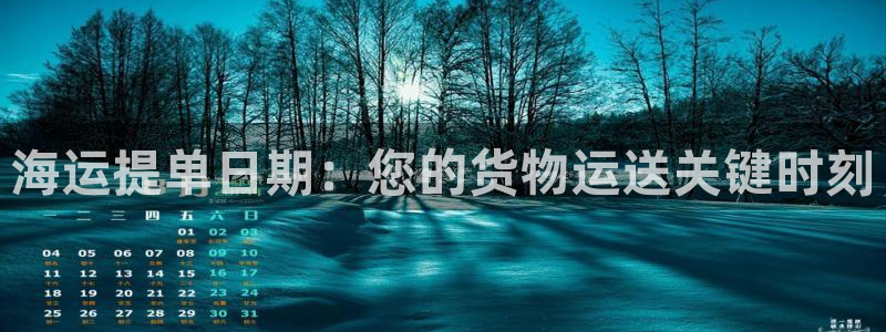 欢迎上船