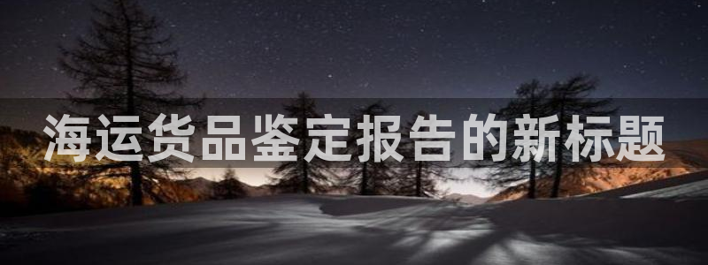 欢迎来到大海
