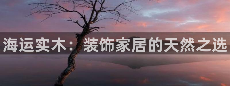 欢迎来到公海.欢迎来到赌船