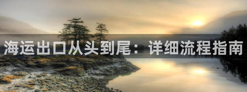 公海赌船网页